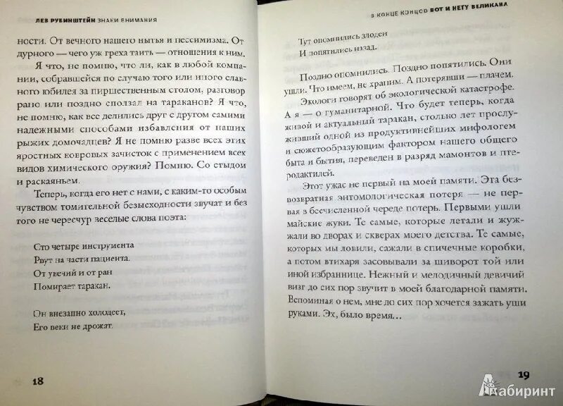 Лев рубинштейн цитаты. Лев рубинштейн цитаты