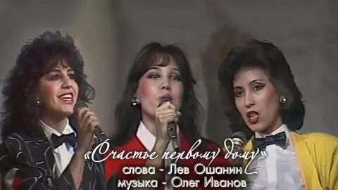 Песня любовь любовь ансамбль
