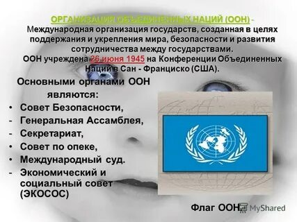 Международная опека
