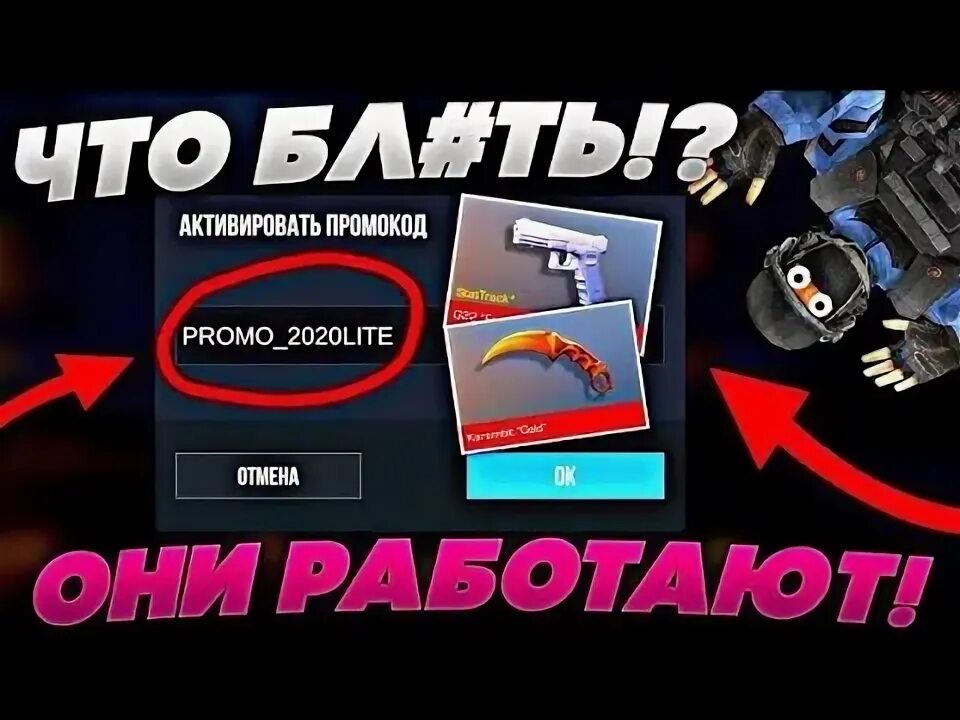 15 промокодов в standoff 2. 15 промокодов в standoff 2