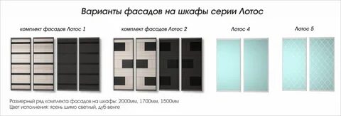 Шкаф купе лотос 1