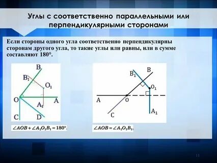 Как провести прямые перпендикулярные сторонам