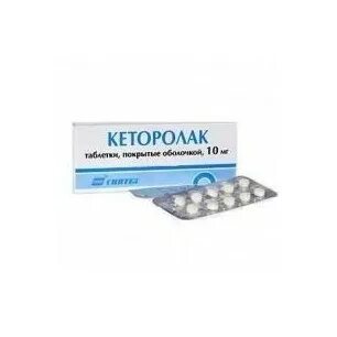 Кеторолак на латинском