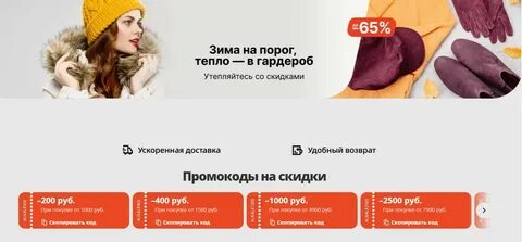 Скидки на алиэкспресс в 2024