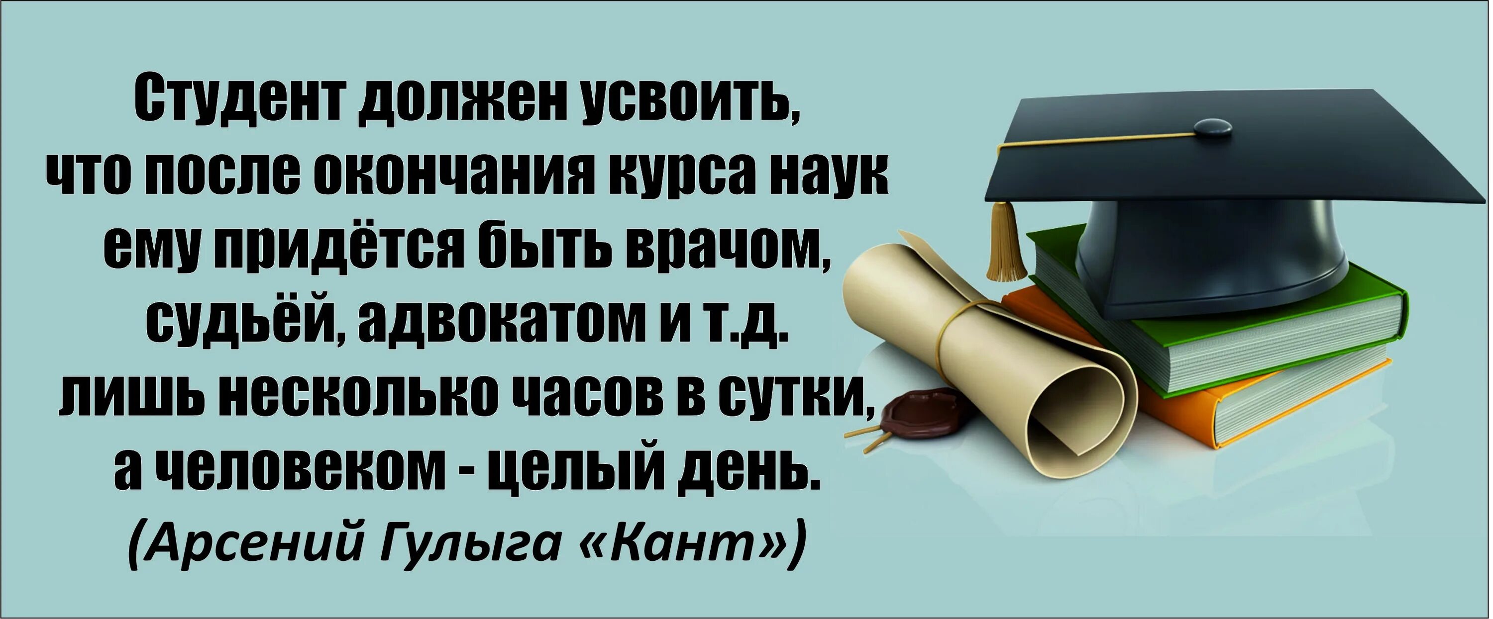 Студентов ставшими отцами. Фразы студентов. Высказывания о студентах. Афоризмы про студентов. Высказывания про студенческую жизнь.