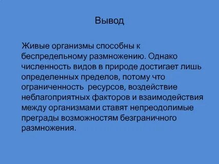 Вывод живой
