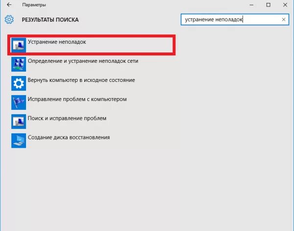 Средство устранения неполадок центра обновления windows 10. Устранение неполадок. . поиск и устранение неполадок в сети. процедура поиска и устранение неполадок в сети. как устранить неполадки с интернетом.