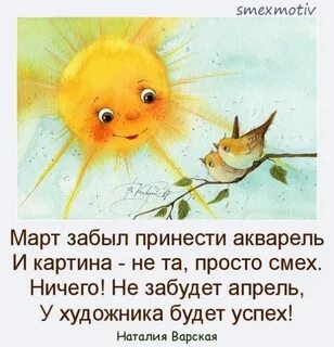Ничто смех