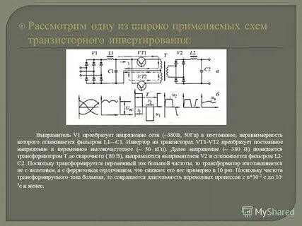 Устройство для преобразования напряжения