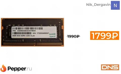 Ddr4 8gb dns