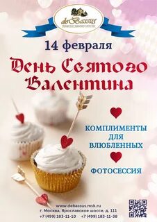 Кондитерские акции