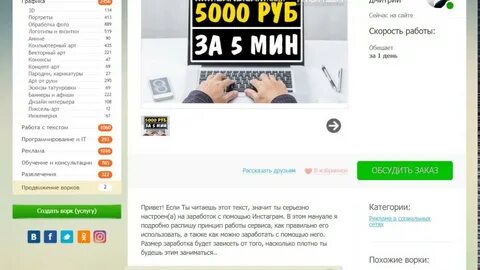 Зарабатывать в инстаграм без вложений