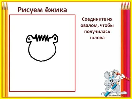 Линии 1 класс презентация