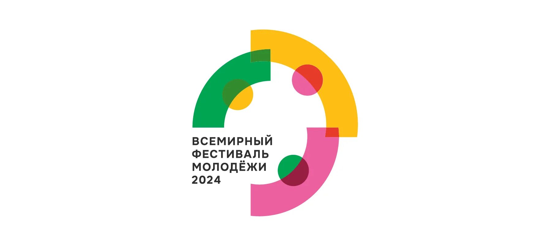 Фестиваль молодежи в сочи. Фк фест парк горького. Фестиваль молодёжи и студентов в сочи 2024. Где будет проходить фестиваль 2024. Фестиваль молодежи 2024.