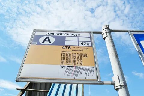 Автобус 11 спб