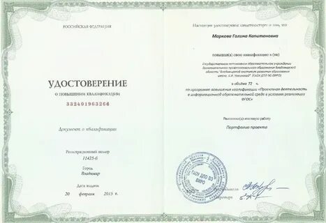 Образец тиражированного документа идентичный оригиналу