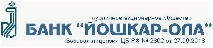 Банк Йошкар-Ола логотип. Банк Йошкар Ола лого. Логотипы организации Йошкар Олы. Управляющие банк Йошкар-Ола.