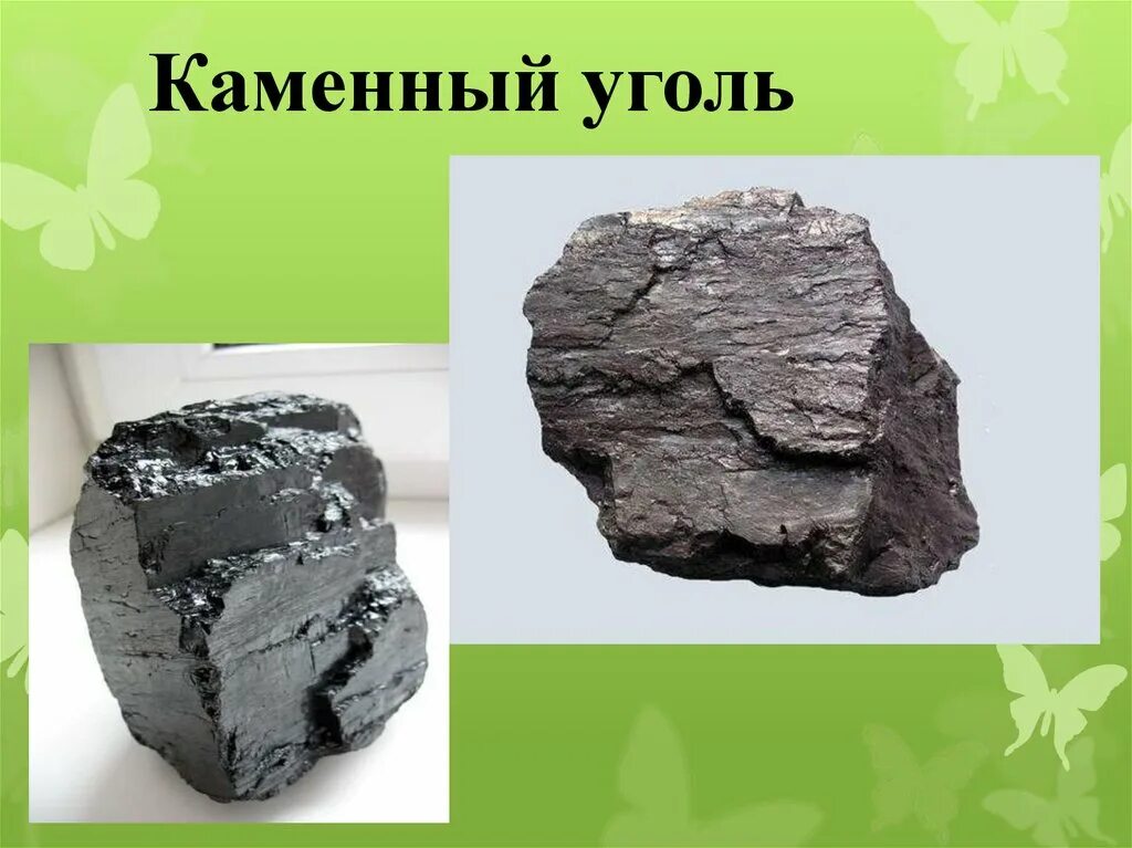 Уголь рисунок полезное ископаемое. Каменный уголь. Полезные ископаемые каменный уголь. Каменный уголь полезное ископаемое. Каменная соль полезное ископаемое.