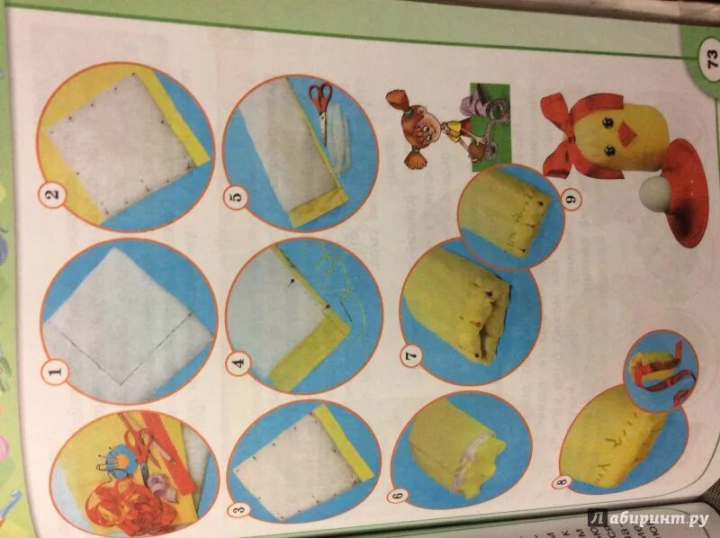 Технология 3 класс. Колпачок-цыплёнок изделие колпачок-цыплёнок. Пасхальный сувенир цыплята. Поделка колпачок цыпленок 3 класс. Колпачок цыпленок технология 3 класс.