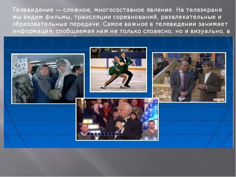 Сми картинки. Сми телевидение. Современное телевидение. Телеканал культура заставка. Прямой эфир телепередача кадры.