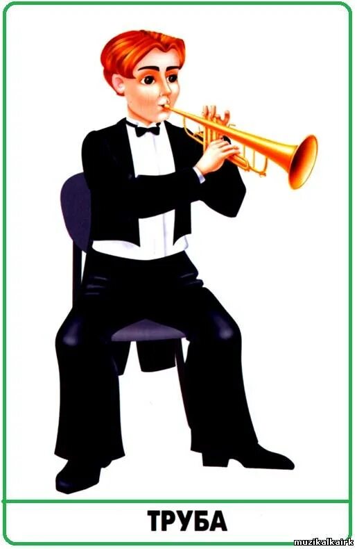 Играет на кларнете и трубе. Музыкальные профессии. Музыкальные профессии для детей. Профессия музыкант. Трубач ребенок.