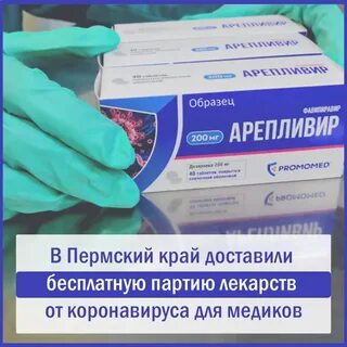 Арепливир инструкция