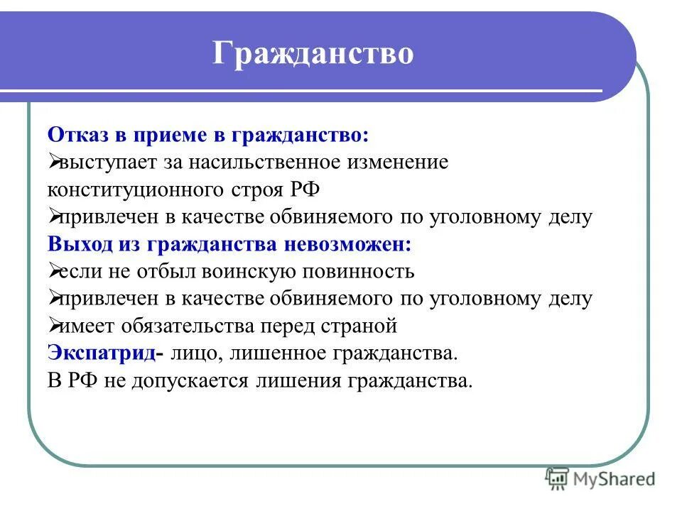 Изменение строя