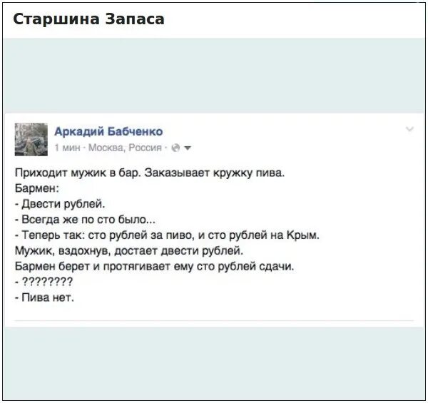Анекдот про песочницу. Анекдоты про крым. чей крым анекдот. анекдот крым наш.