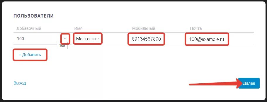 Как использовать добавочный номер. Добавочный номер китая. добавочный номер. добавочный номер сотрудника. добавочный номер это как.