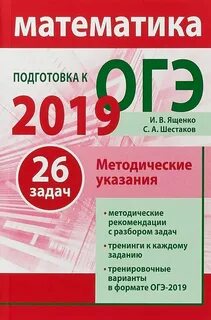 Презентация по подготовке к огэ по математике