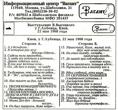 Который раз лечу Москва Одесса текст. Москва Одесса Высоцкий текст. Высоцкий слова песен Москва Одесса. Москва Одесса слова песни. Дайте собакам мяса высоцкий