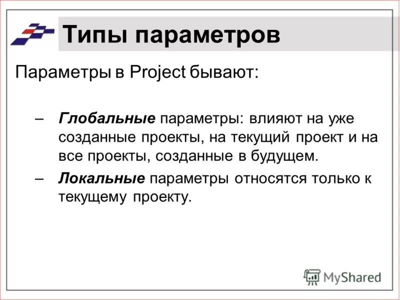 Теме параметры. Теме параметры