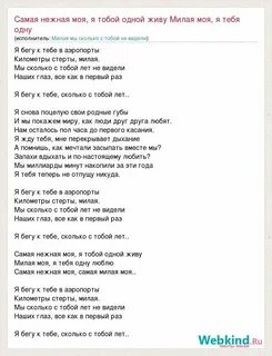 Песня нежность авторы слов и музыки