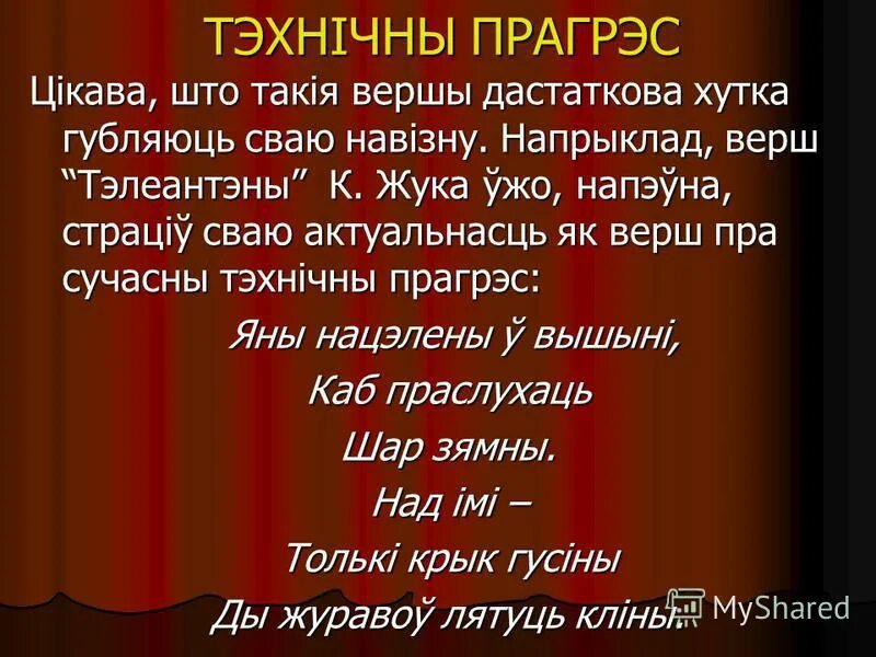 задания по теме состав слова. трэба дома бываць часцей верш. трэба. страціў слова страціў спадчыннае слова. страціў слова страціў спадчыннае слова.
