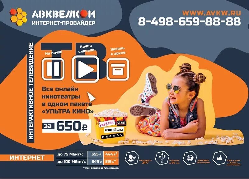 музей авк вид с улицы. авк веллком лого. авк интернет люберцы. авк компьютер. авк интернет люберцы.