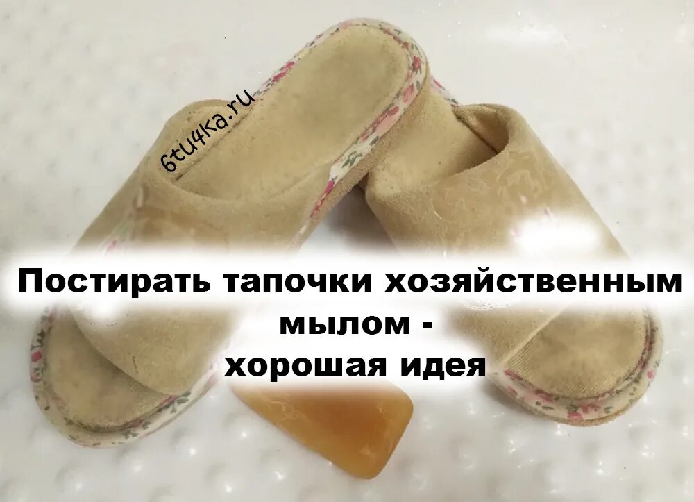 Тапком или тапкой как правильно