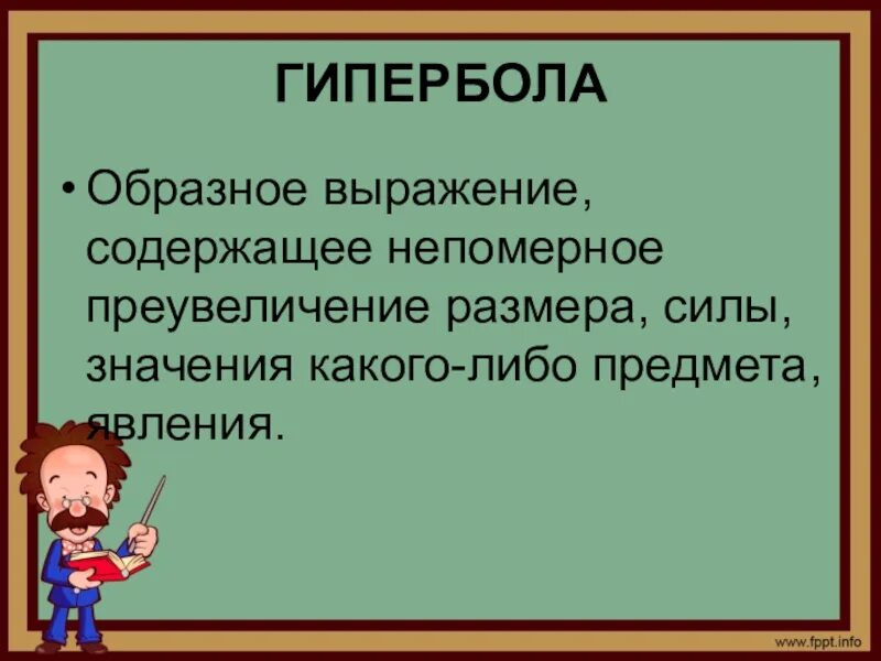 Выражение состоит