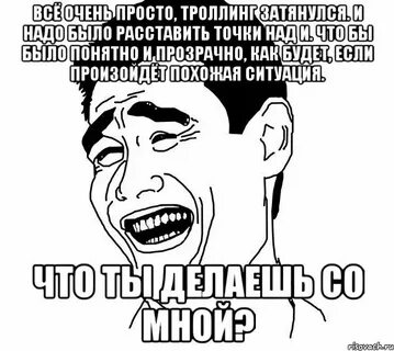 Все точки над и были