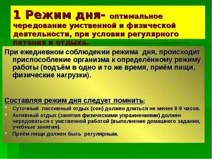 Чередование нагрузки