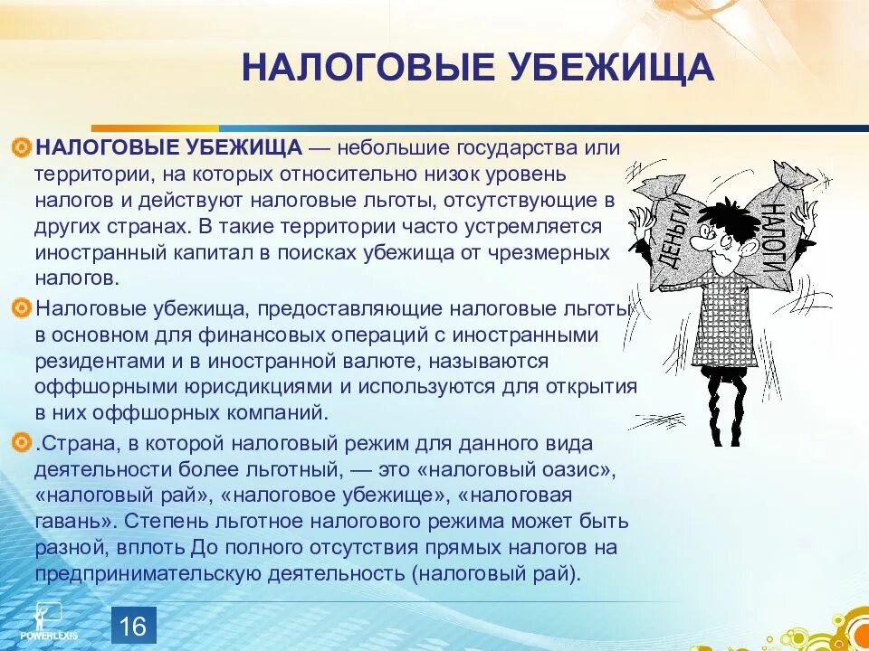 Налоговые убежища. Страны налоговые убежища что это. Проблемы налогообложения. Проблемы налогов.