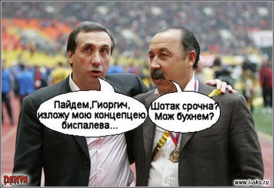 Гинер все купил. Это гинер все купил. это гинер все купил мем. это гинер все купил кричалка. газзаев и гинер.