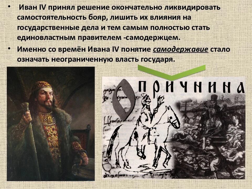 Какое решение принимает царь