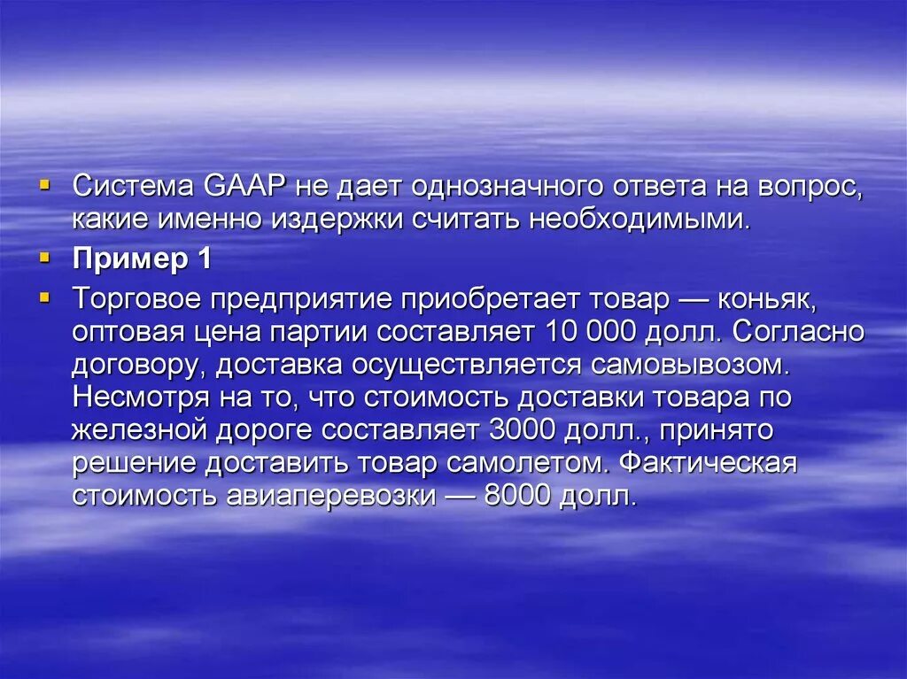 Однозначного ответа на вопрос. Однозначный ответ это. во многих районах с интенсивным земледелием в почвах исчезли. не дают однозначного.