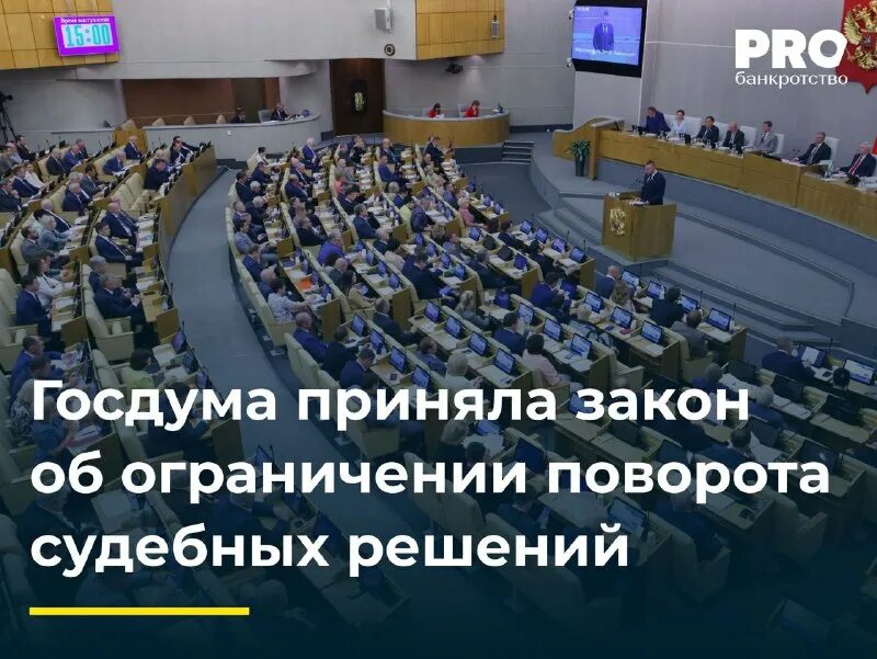 госдума приняла закон об отмене. госдума приняла закон об отмене. госдума приняла закон об отмене.