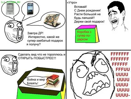 Расти большой не будь лапшой как