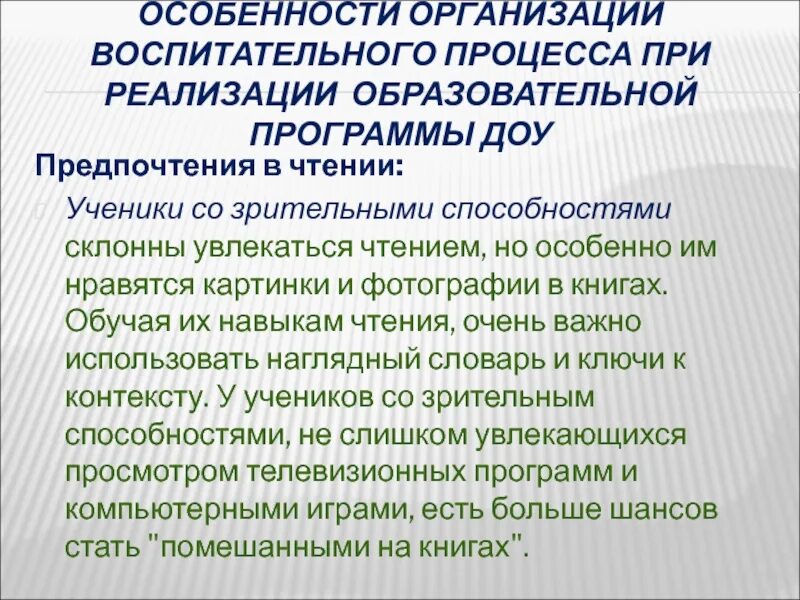 Вариант организации воспитательного процесса это. Вариант организации воспитательного процесса это