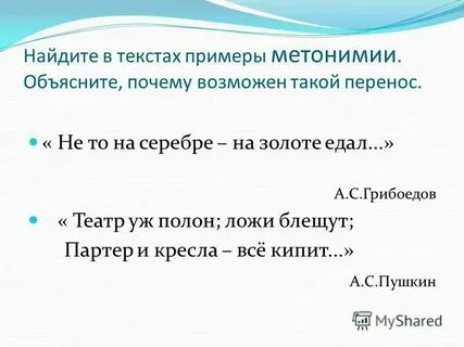 Приведите ряд примеров для каждого случая