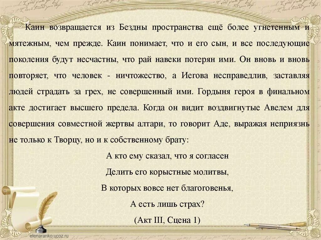 Каин значение имени. Каин фамилия. имя каин. что обозначает имя каин. идея произведения каин.