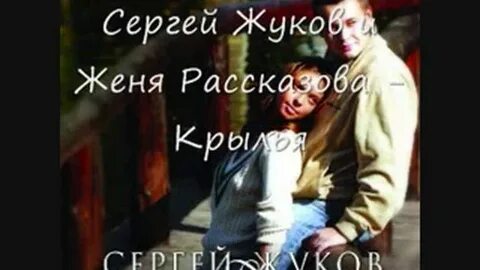 Где же крылья руки вверх