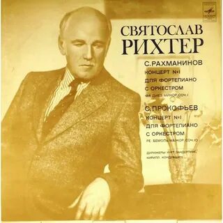 Рахманинов рихтер слушать